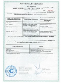 2013.08.27 Юрга - Полимерные профили системы Geneo.