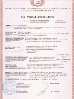 2015.10.21 Юрга - Устройства поворотные, откидные и поворотно-откидные, системы NT для оконных и балконных дверных блоков.